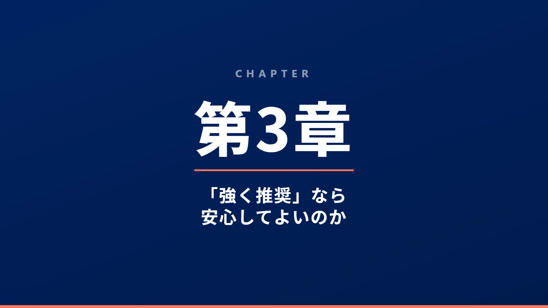 スライド11