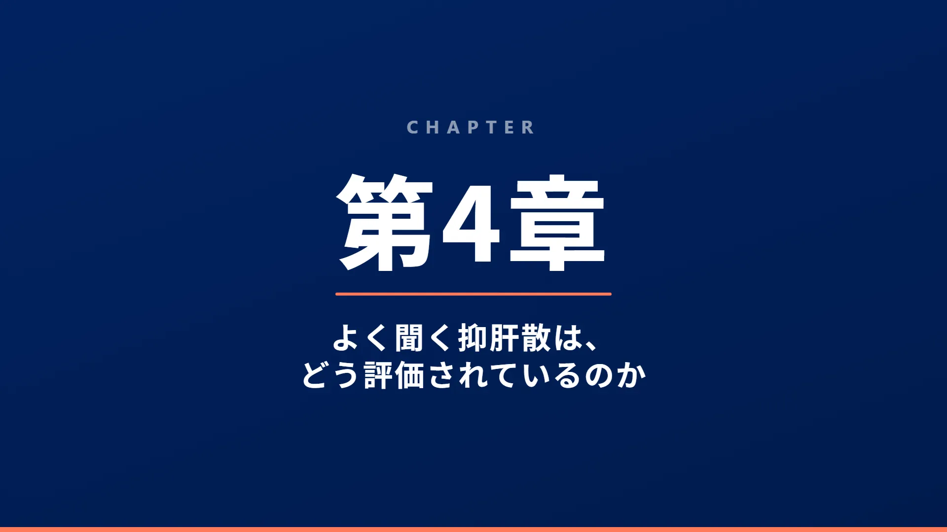 スライド14