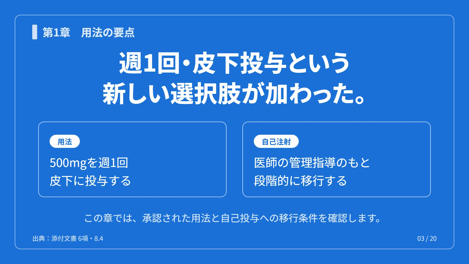 スライド3