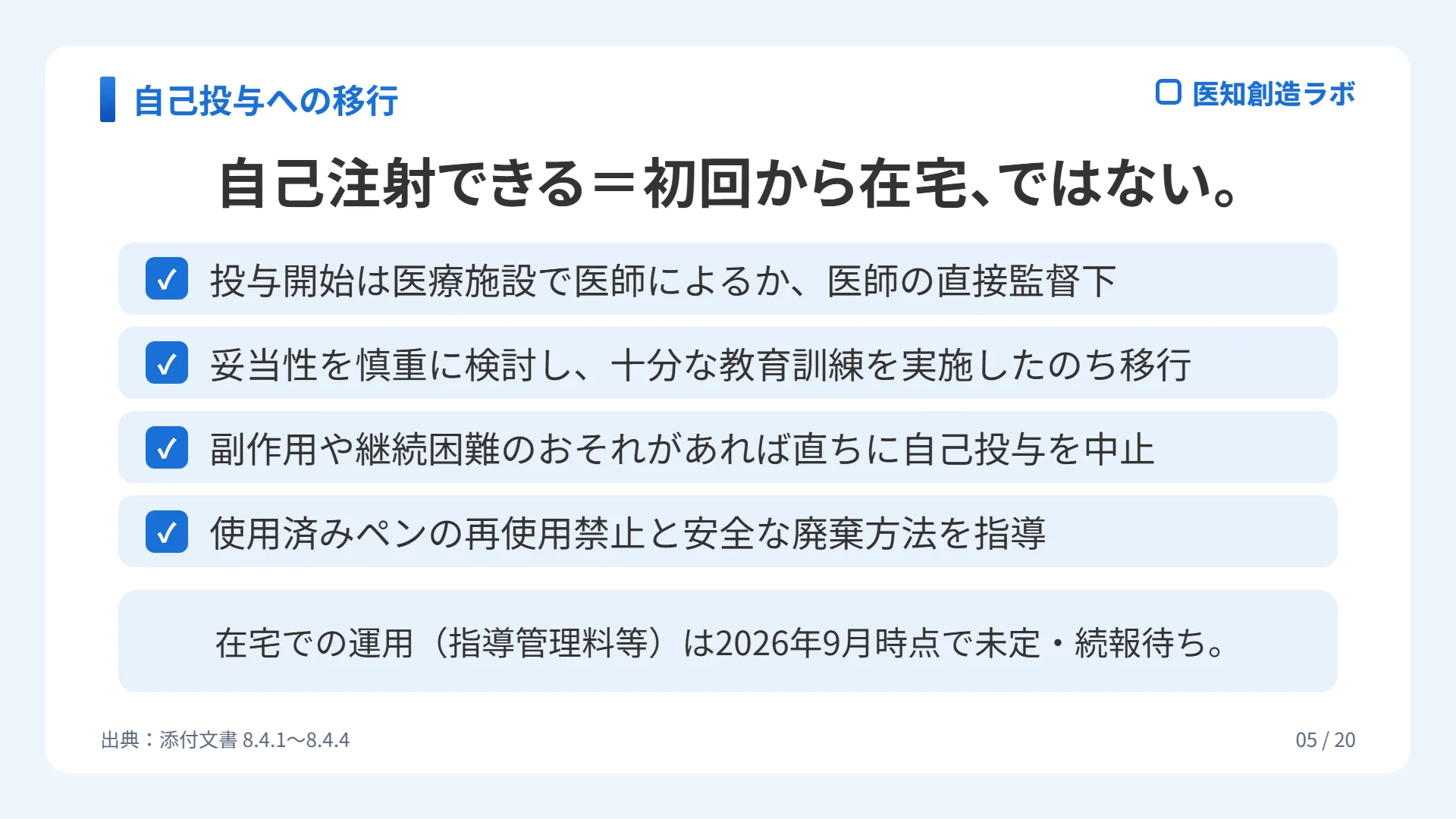 スライド5