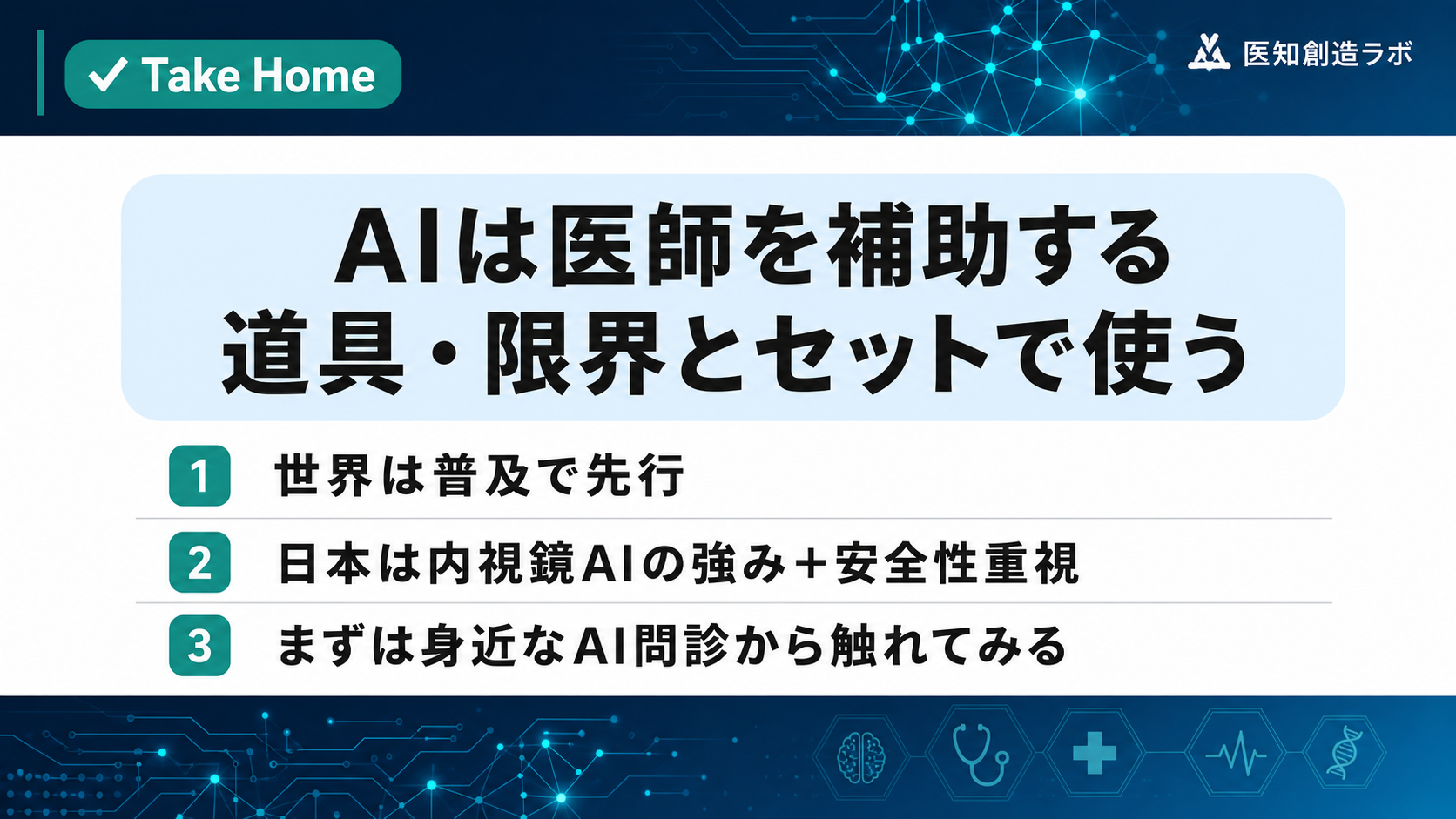 スライド14