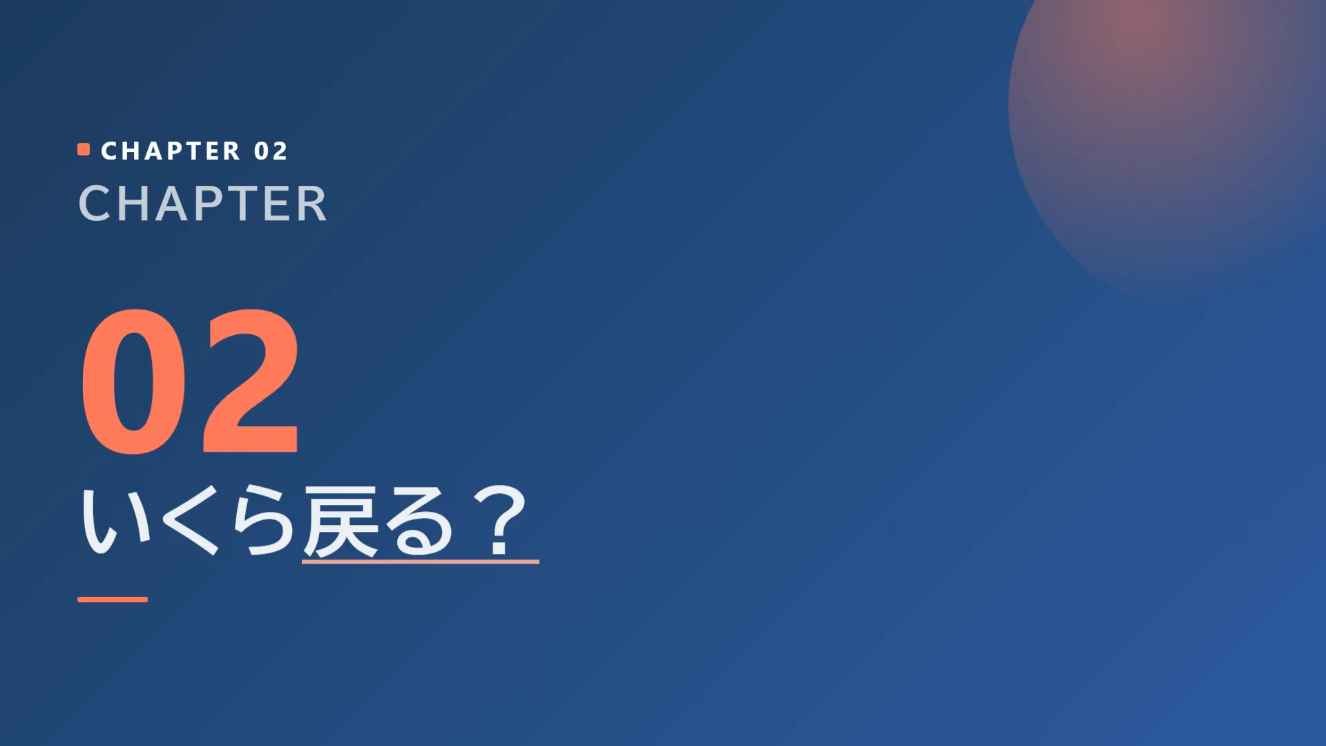スライド7
