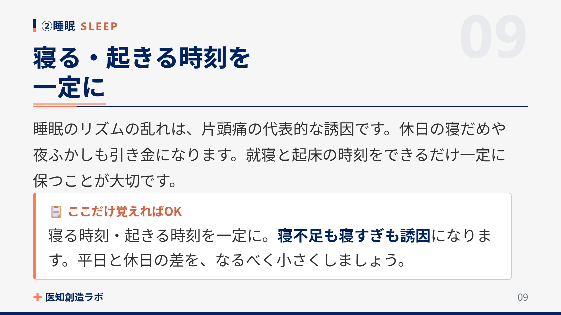 スライド9
