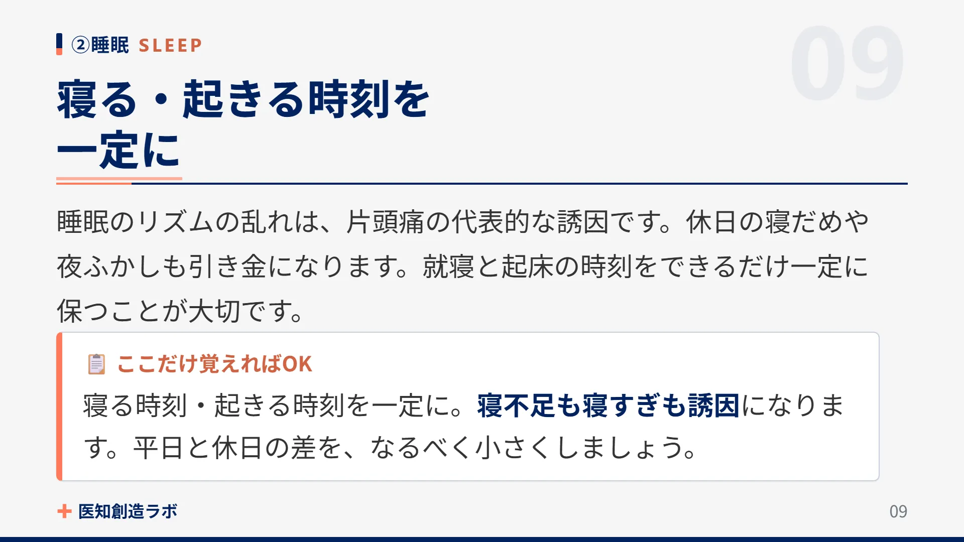 スライド9