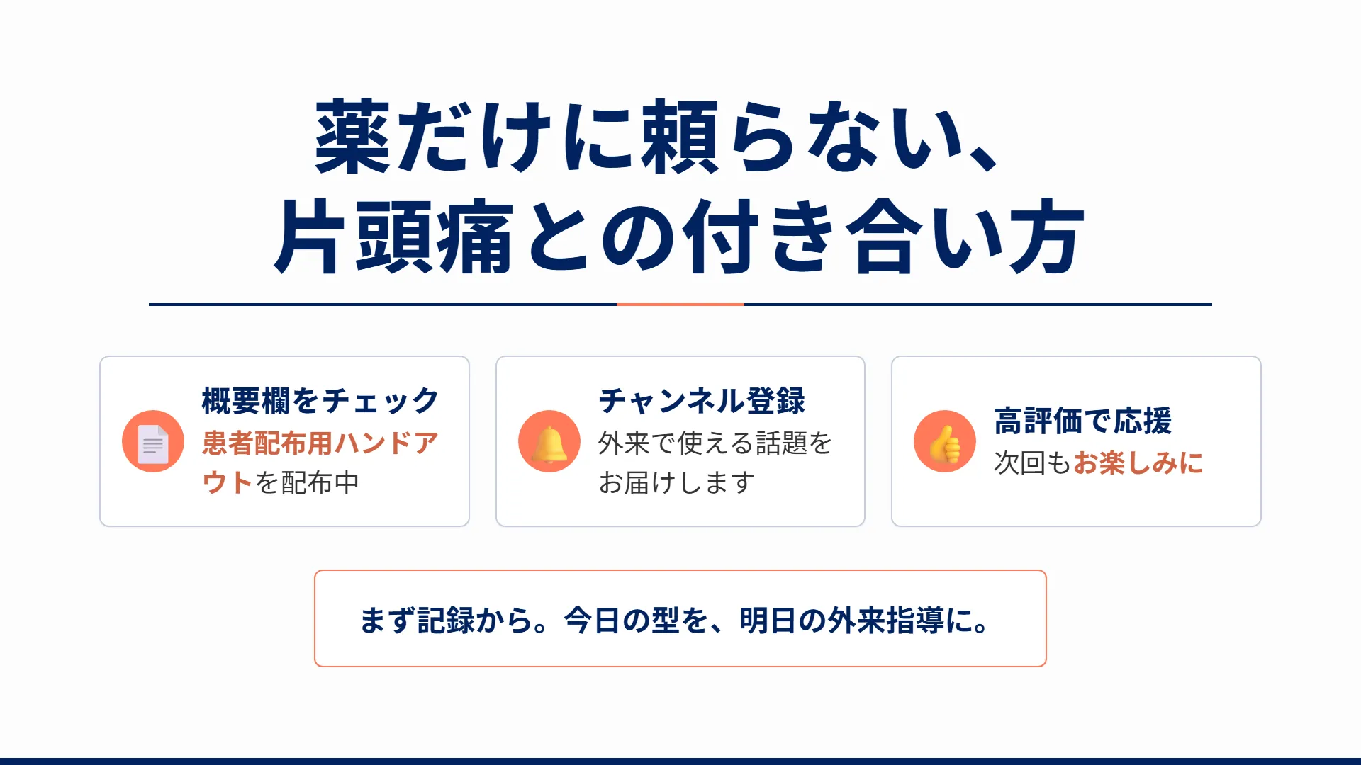 スライド18