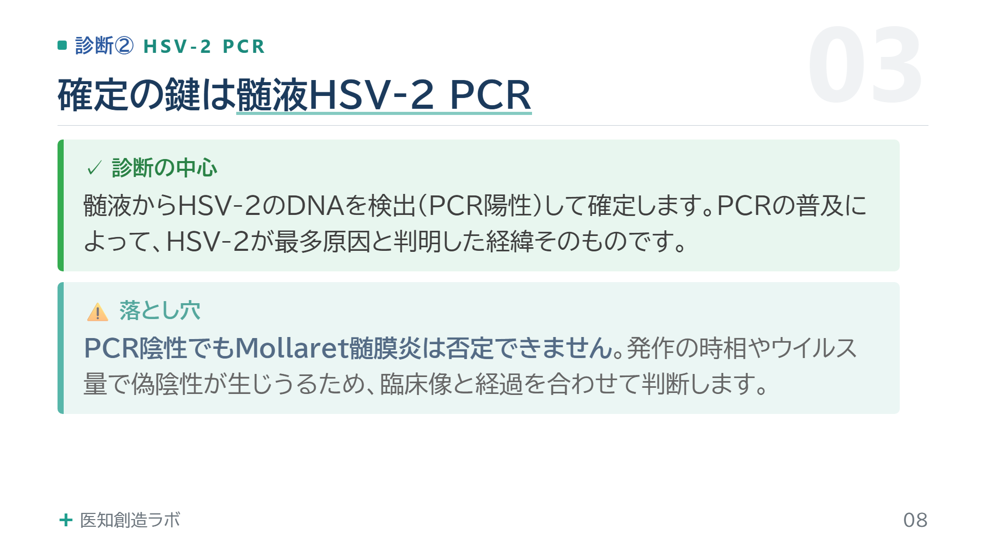 スライド8