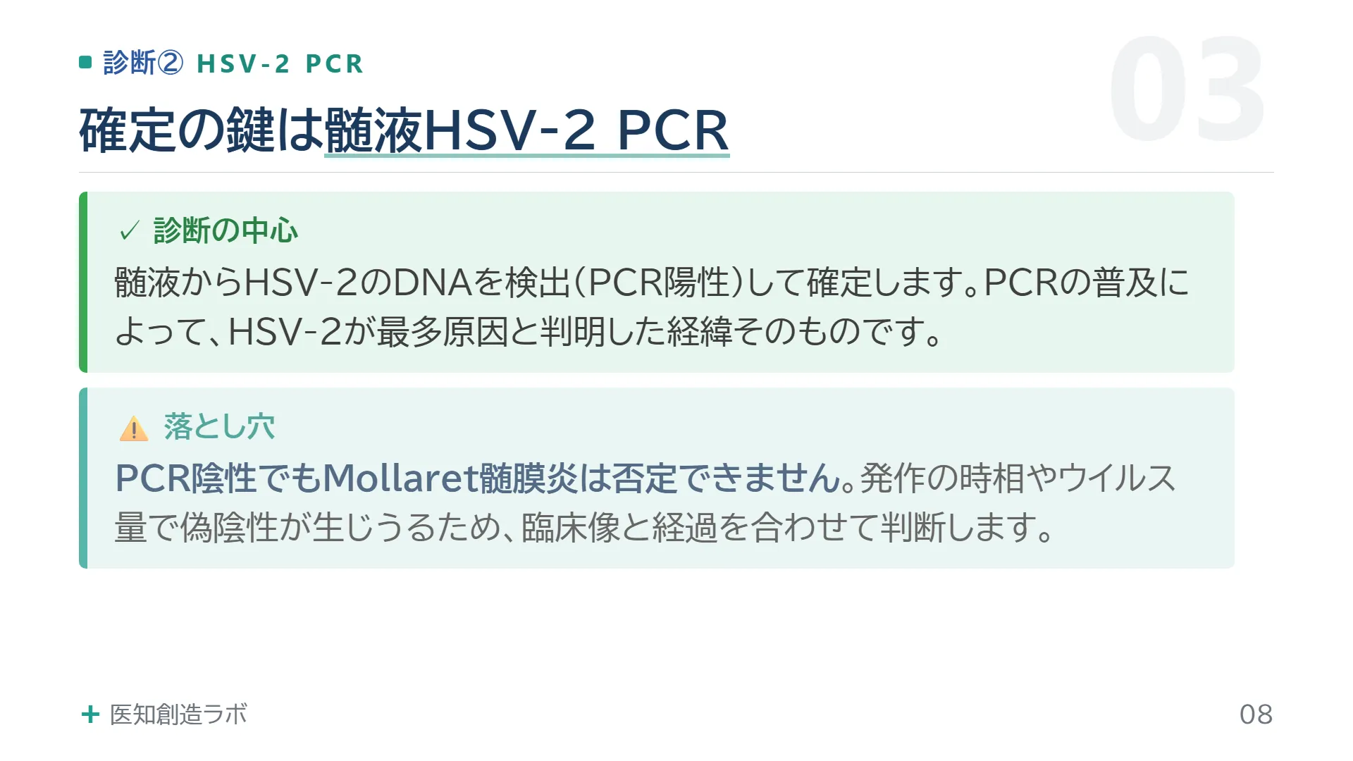 スライド8