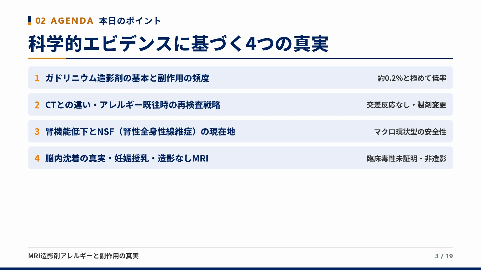 スライド3