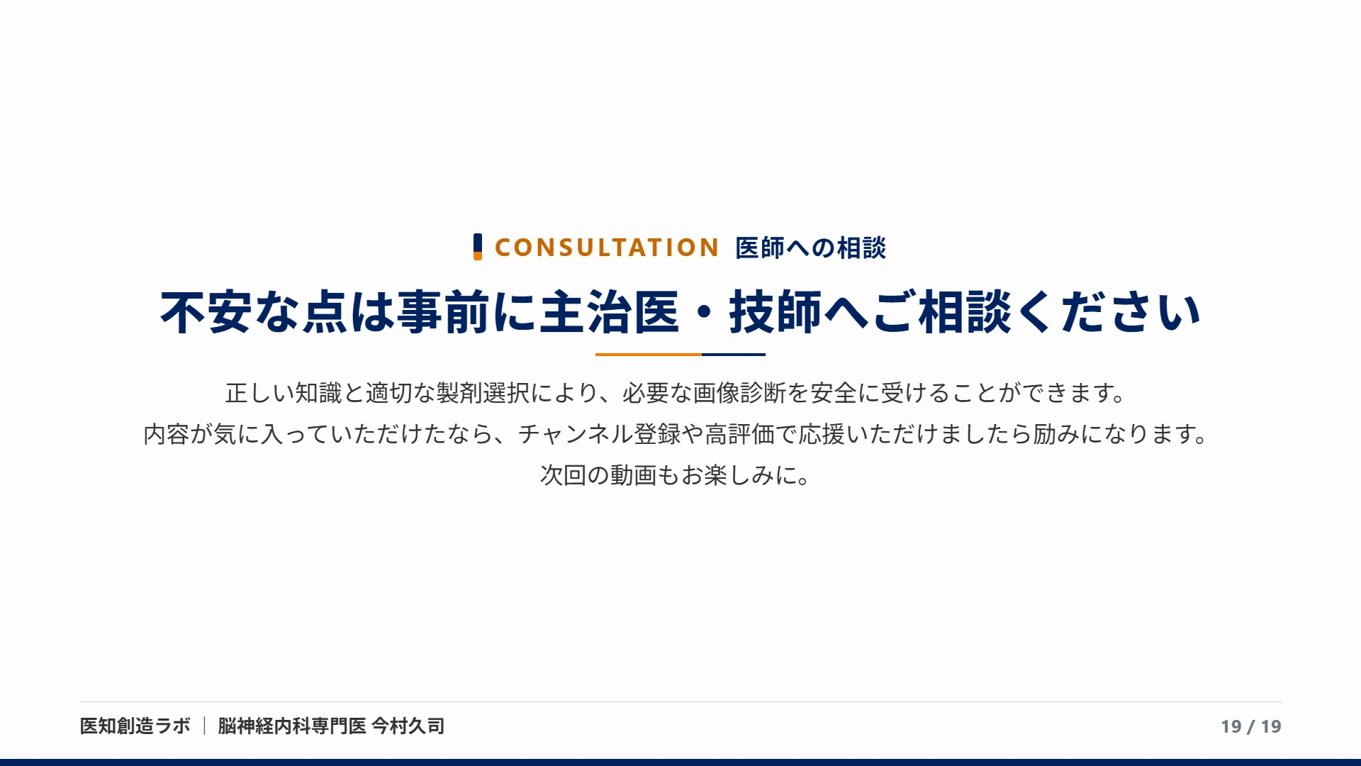 スライド19