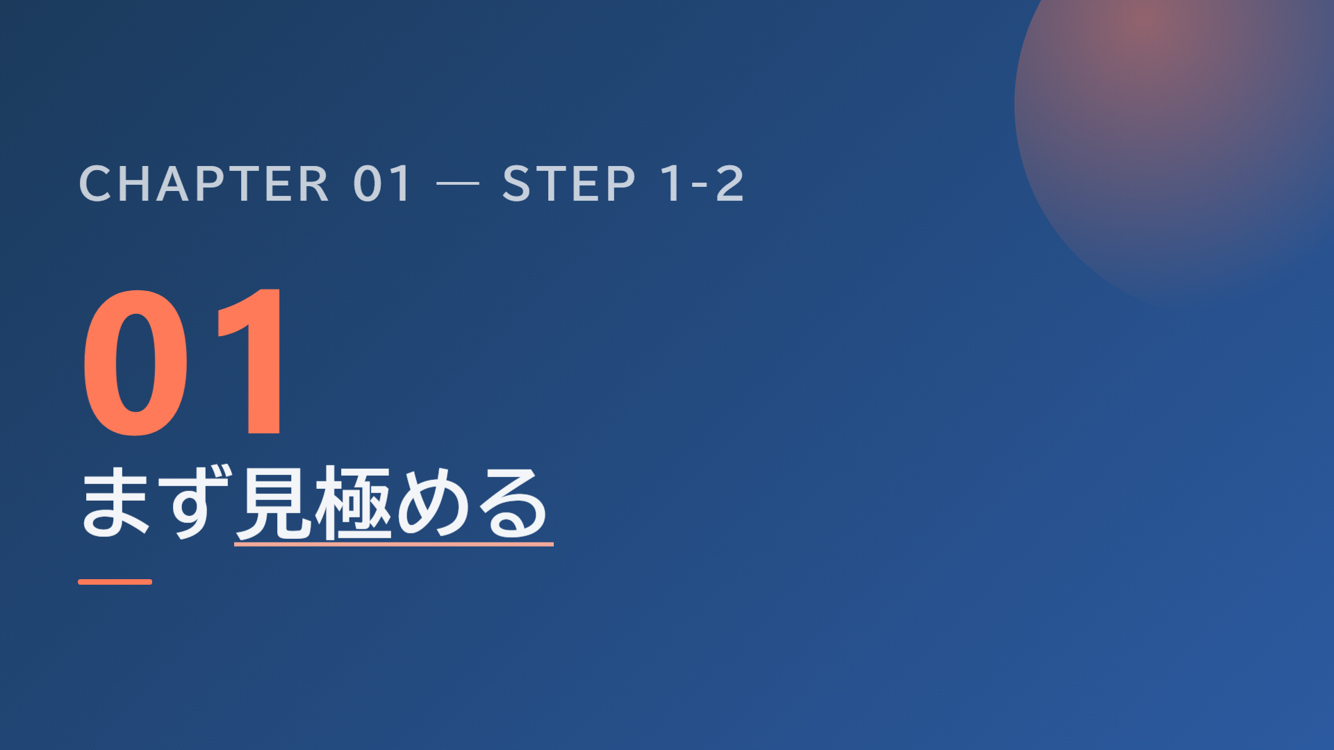 スライド5