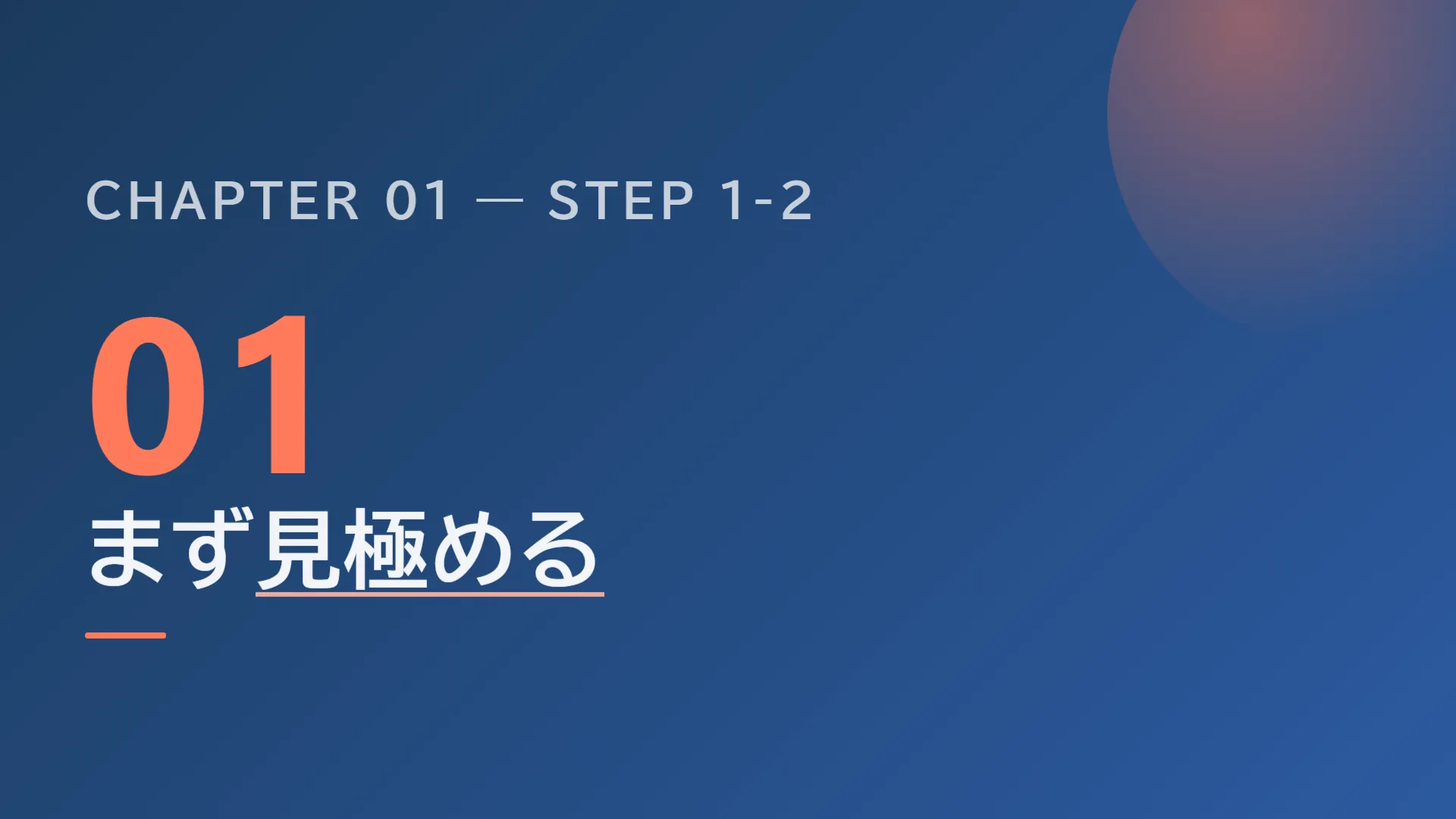 スライド5