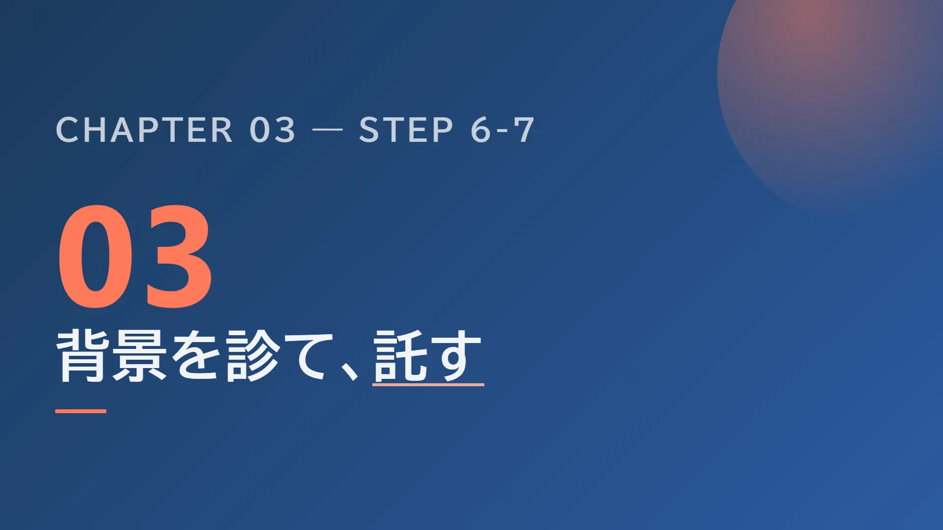 スライド14