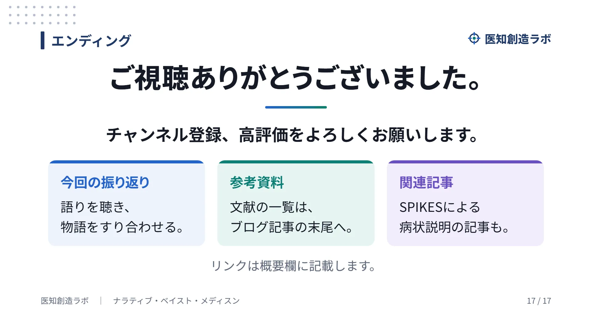 スライド17