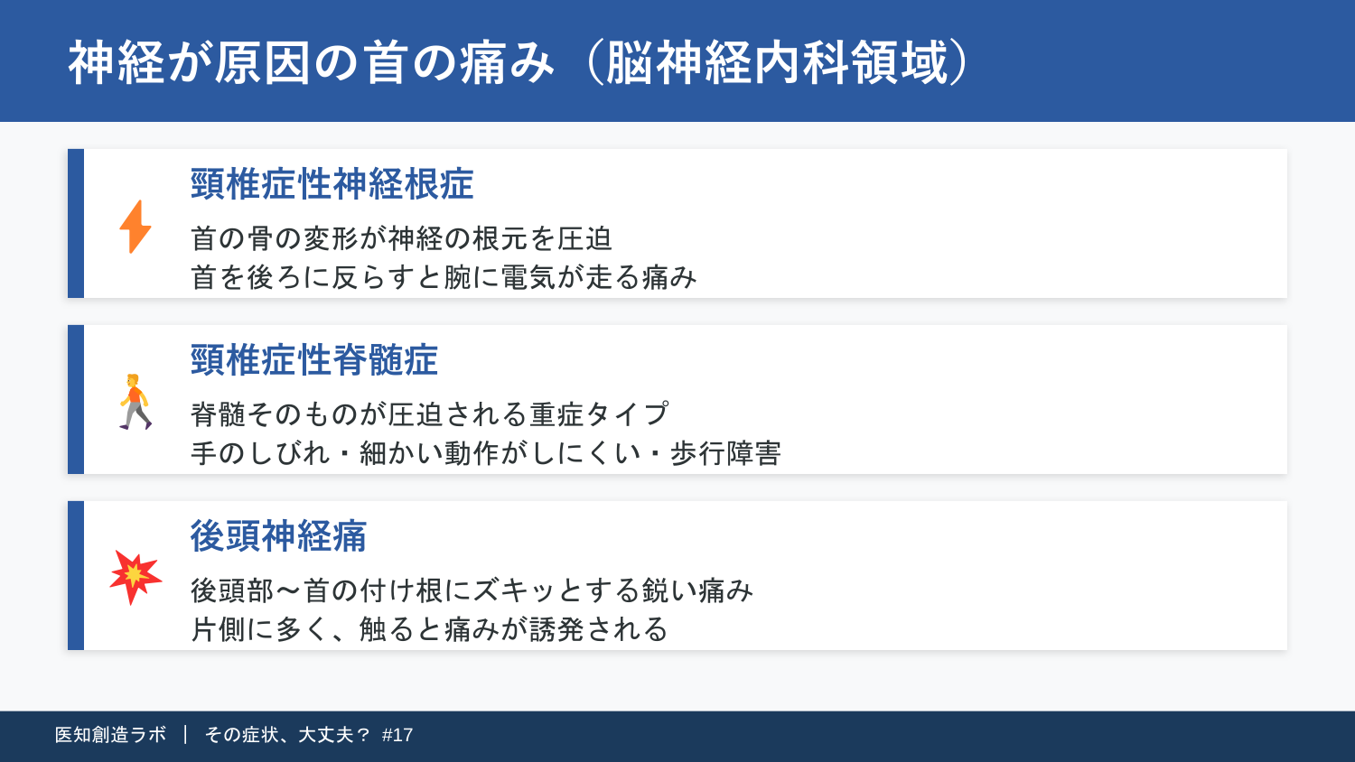 スライド5
