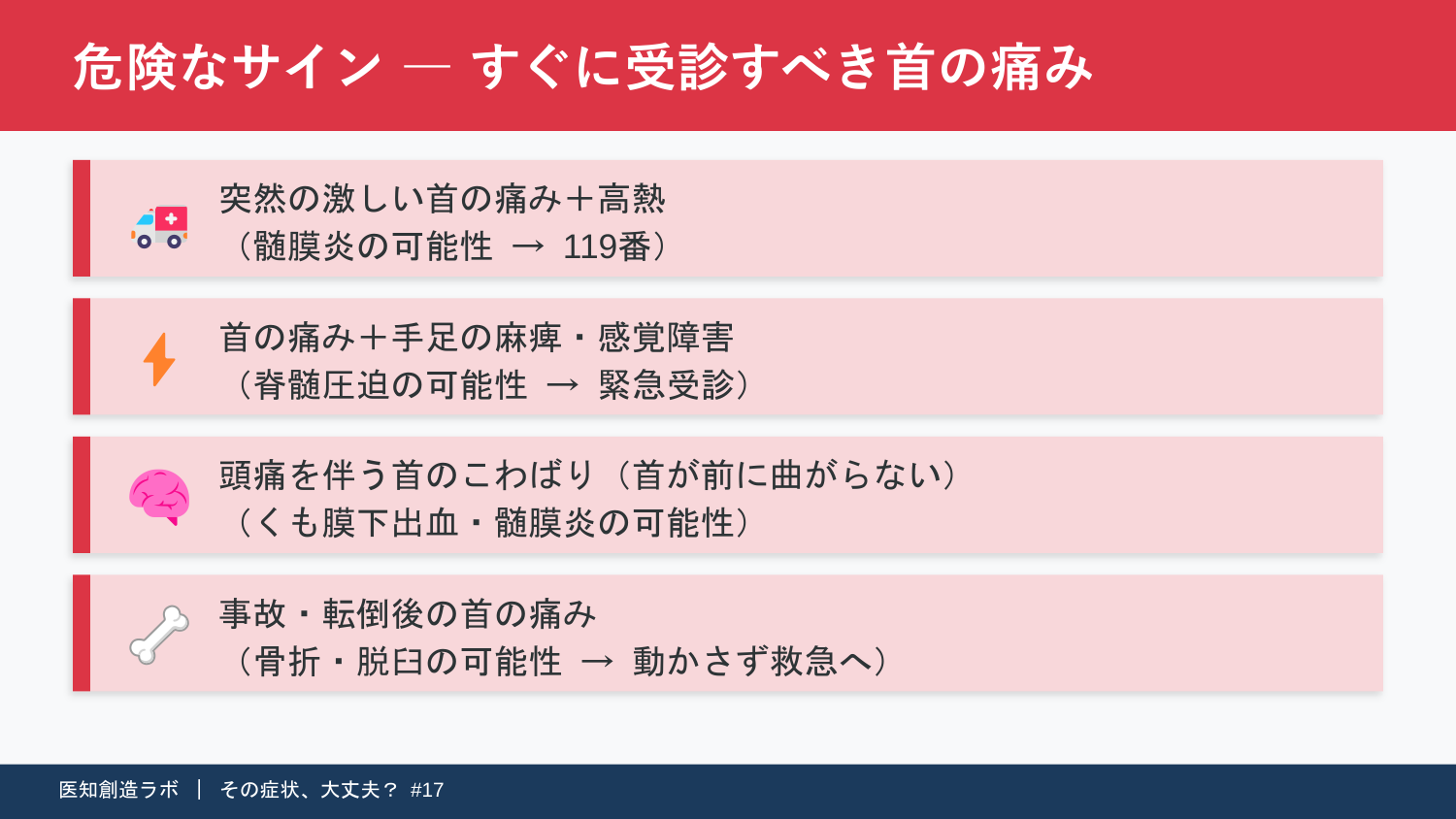 スライド10