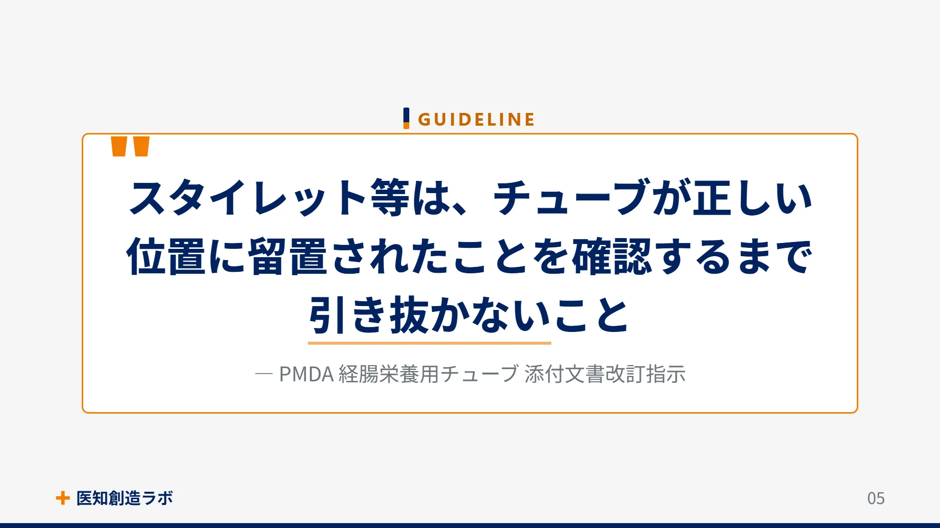スライド5