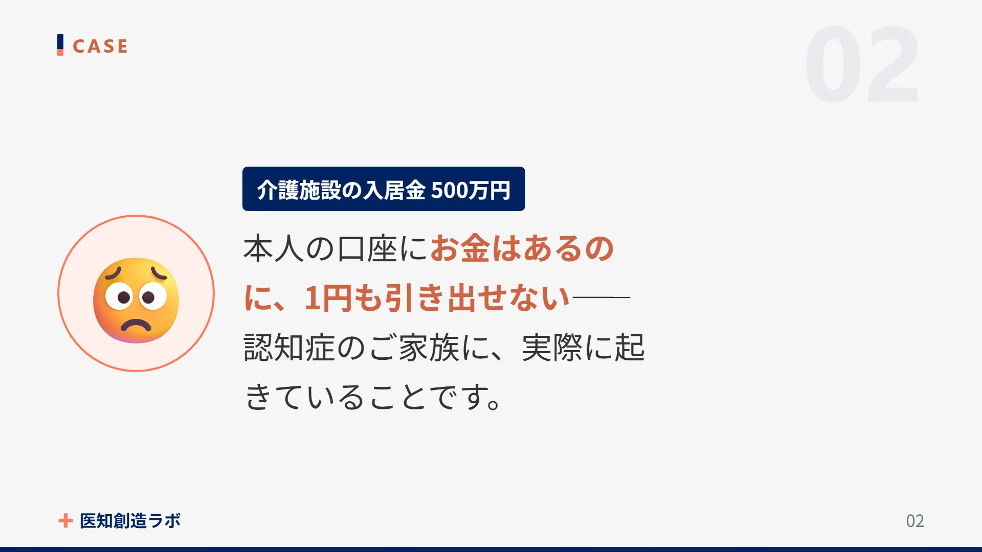 スライド2
