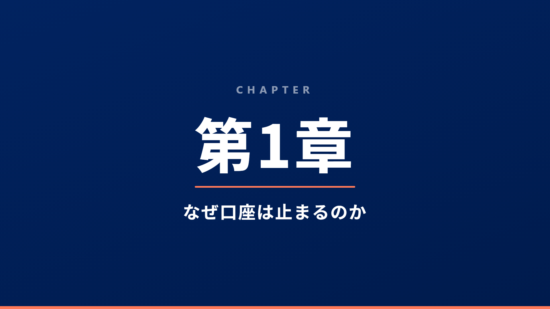 スライド6