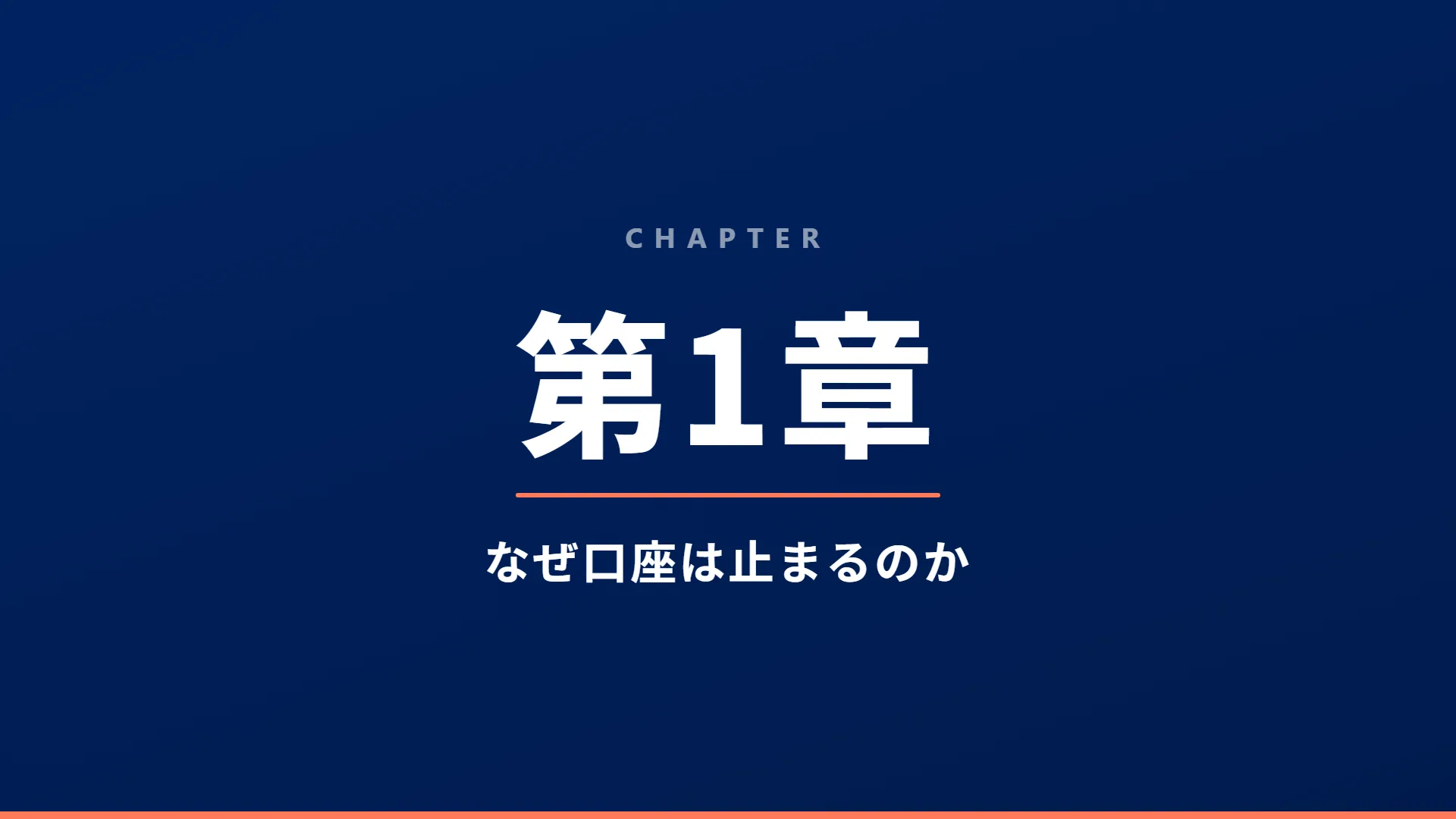 スライド6
