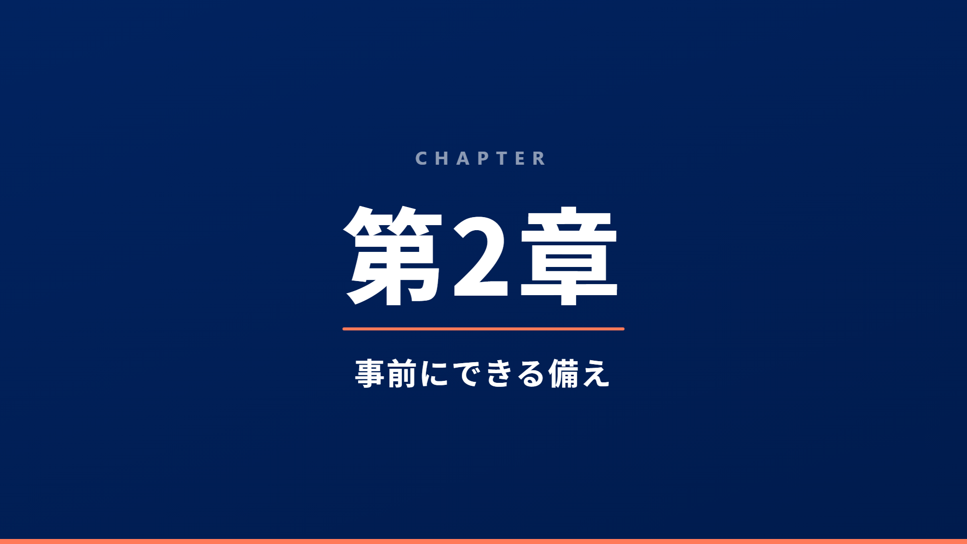 スライド14