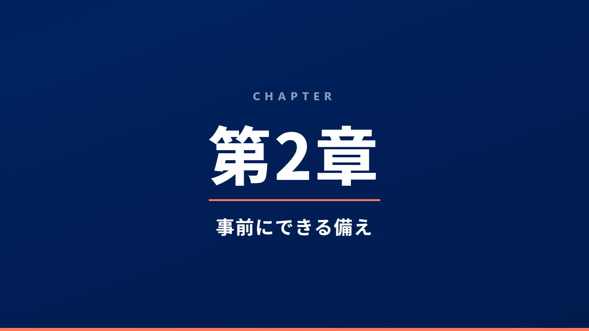 スライド14