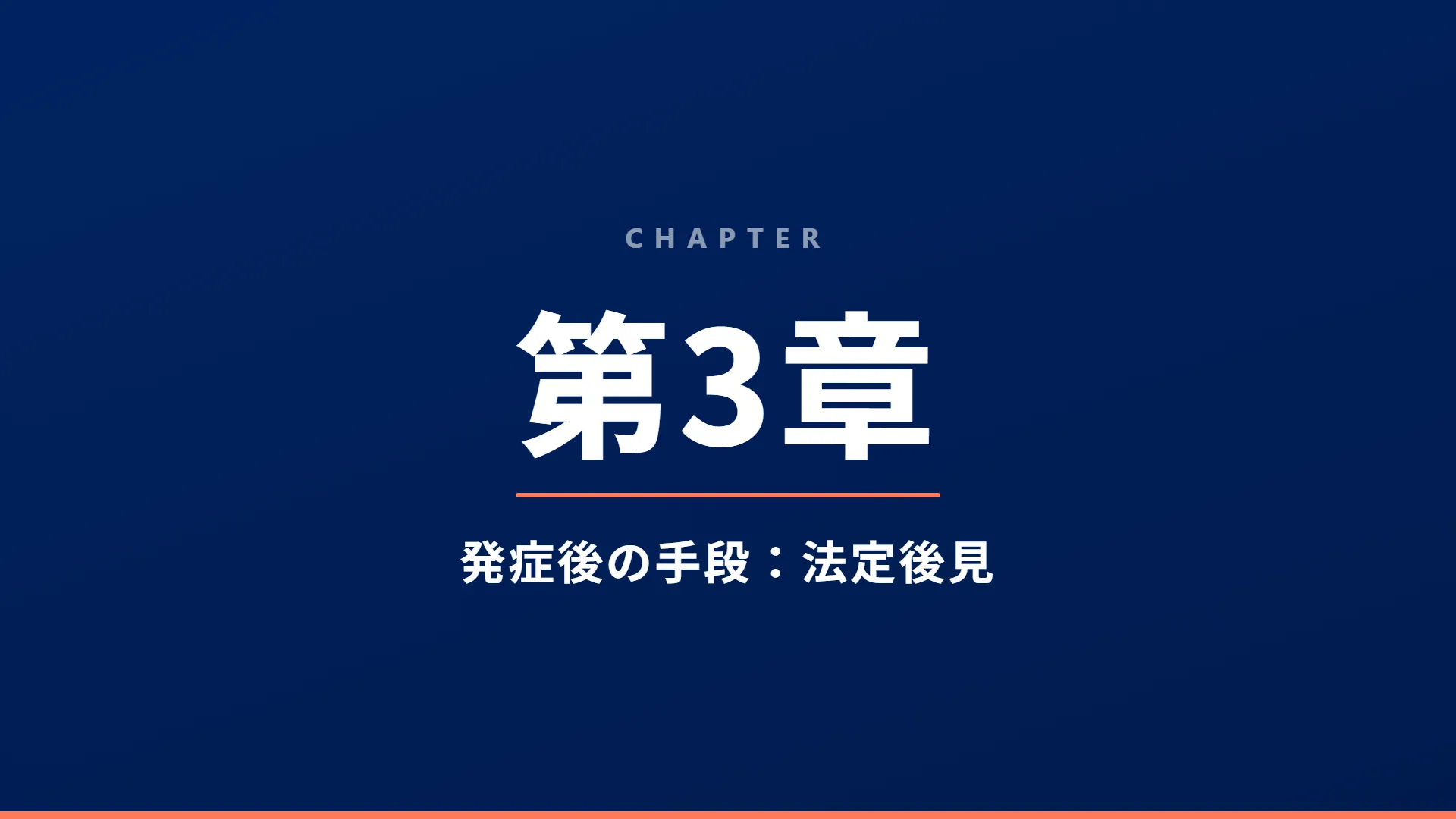 スライド19