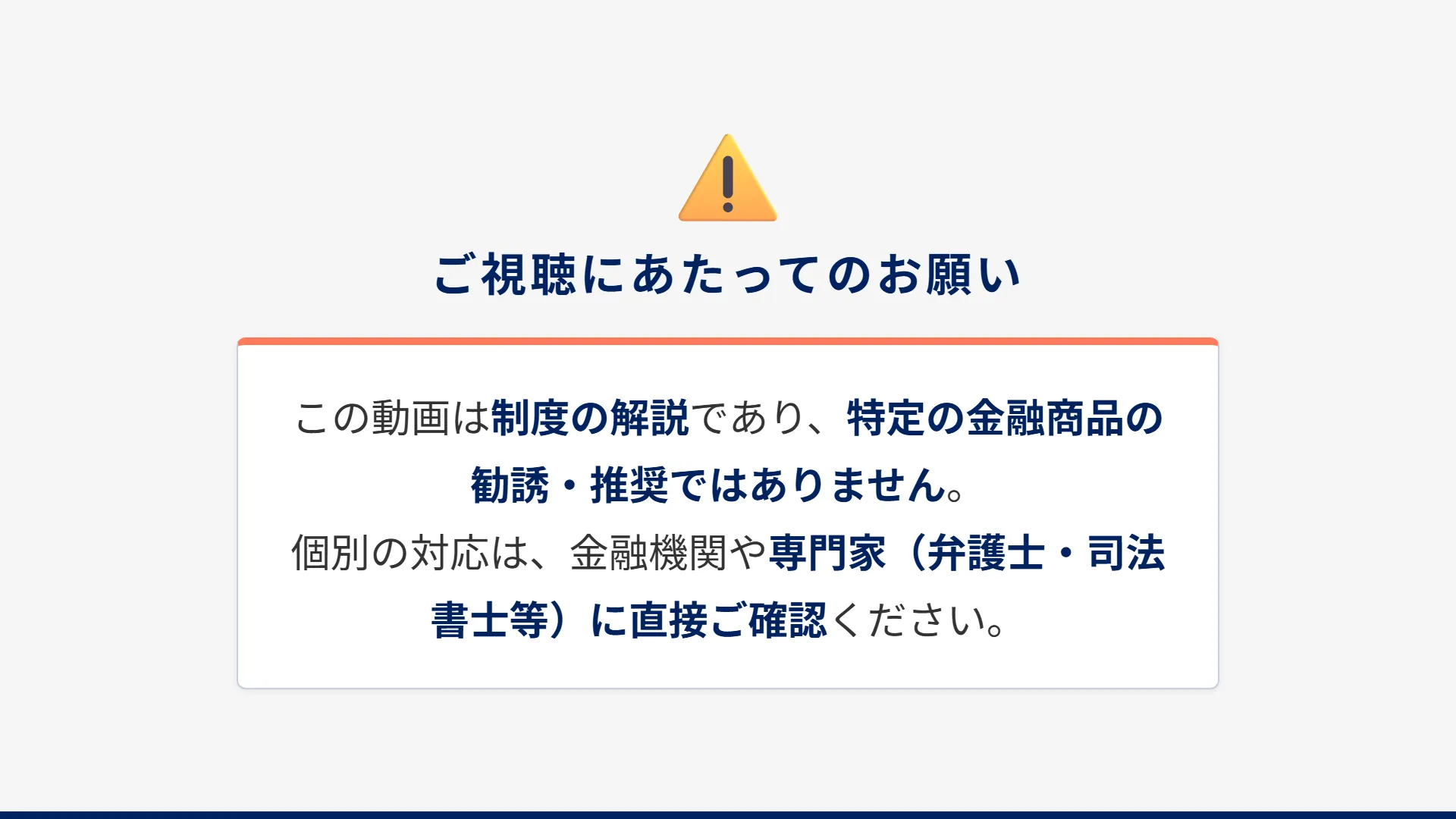 スライド23