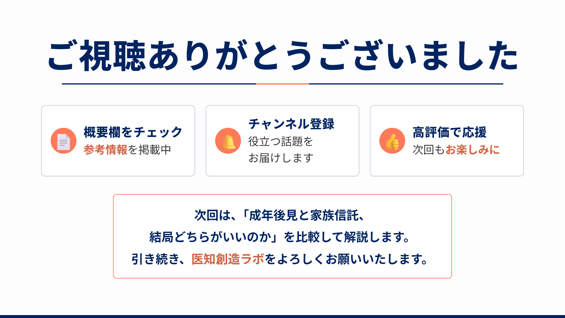 スライド24