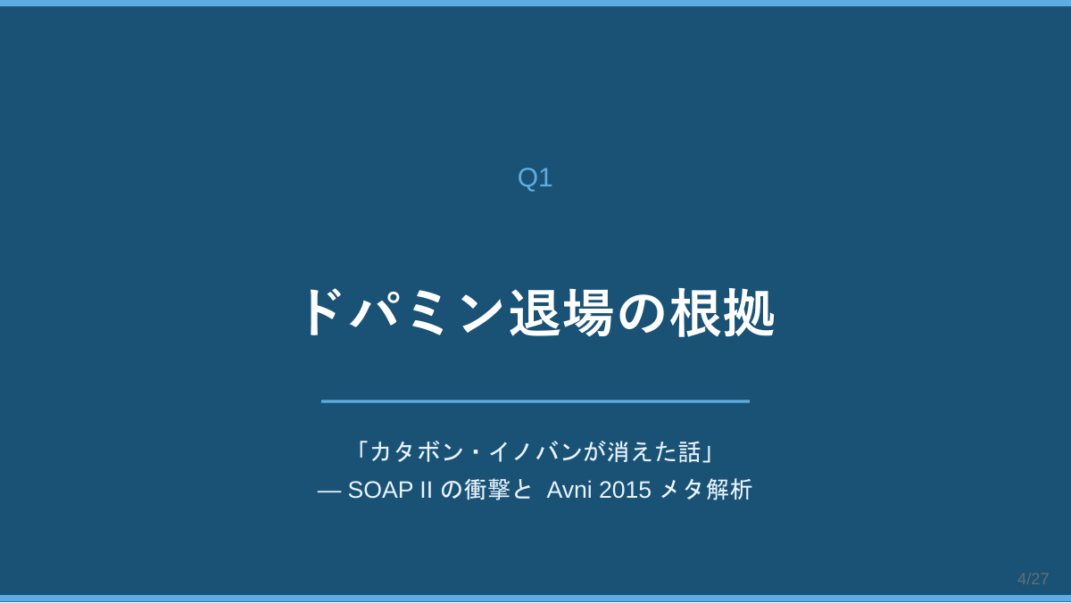スライド4