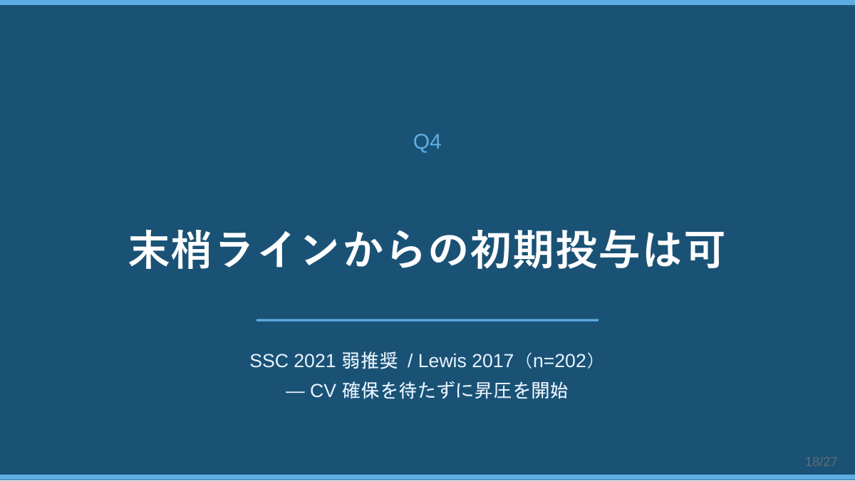 スライド18