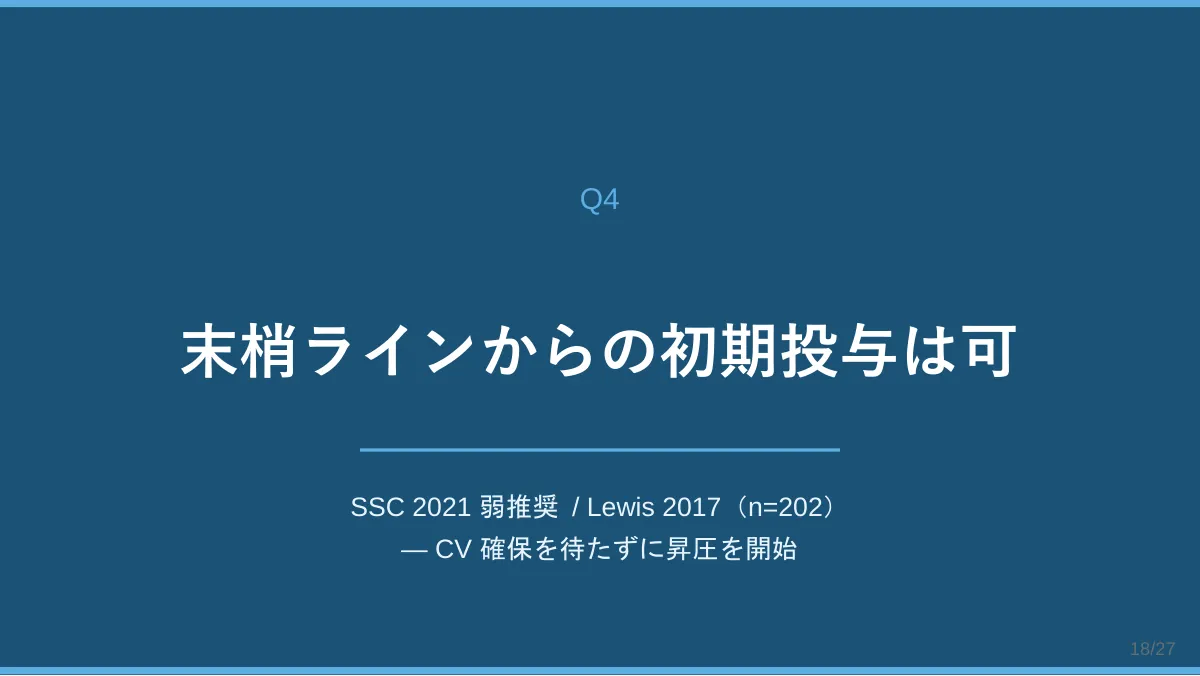スライド18