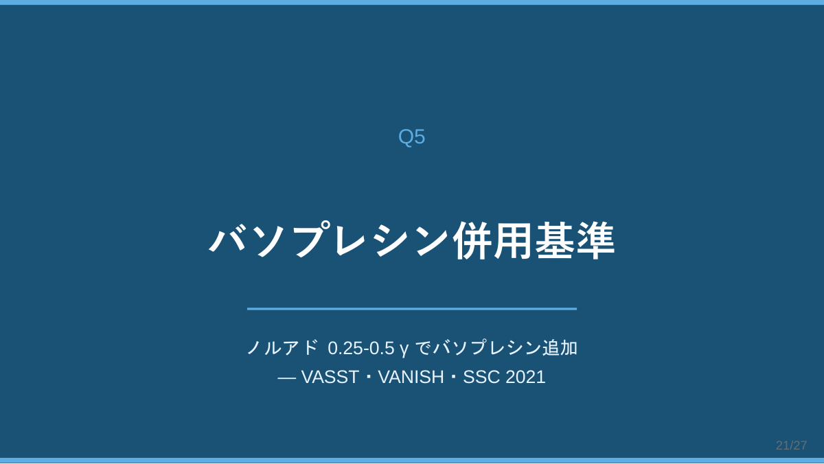 スライド21
