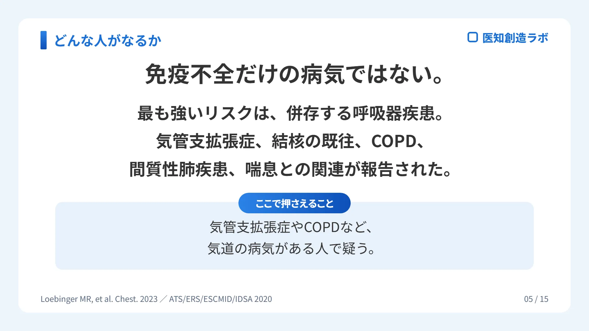 スライド5