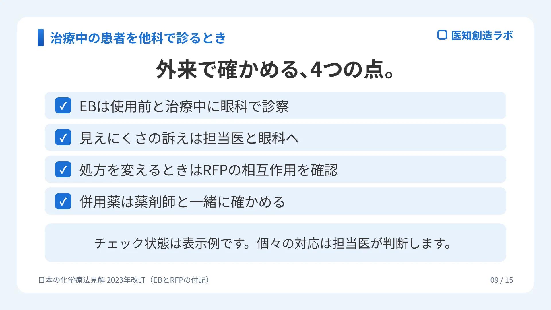 スライド9