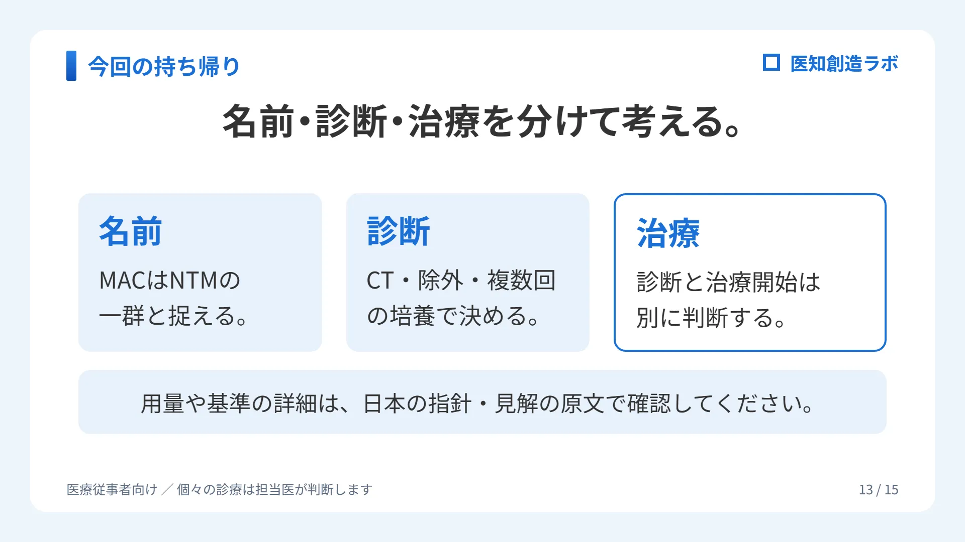 スライド13
