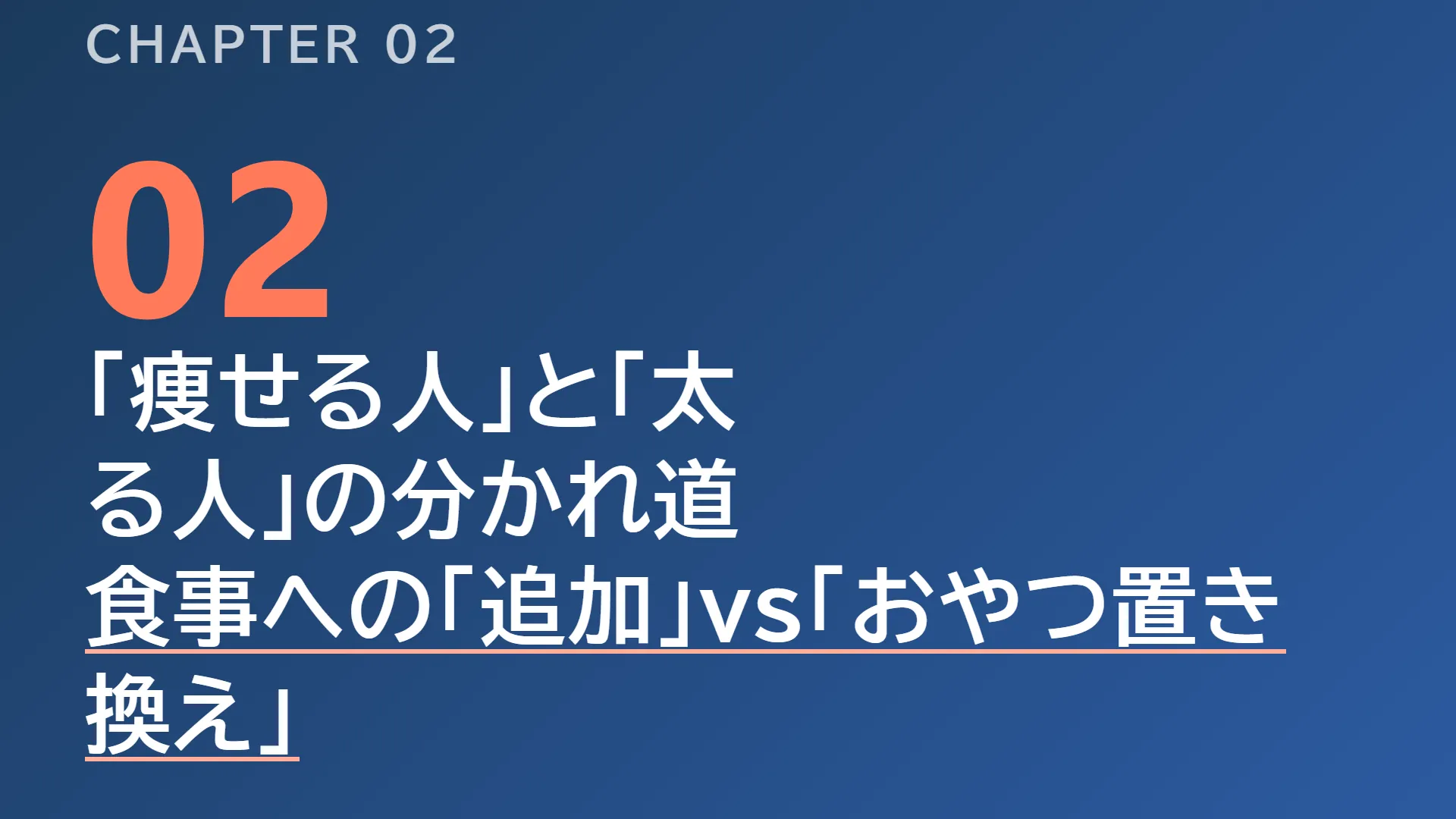スライド8