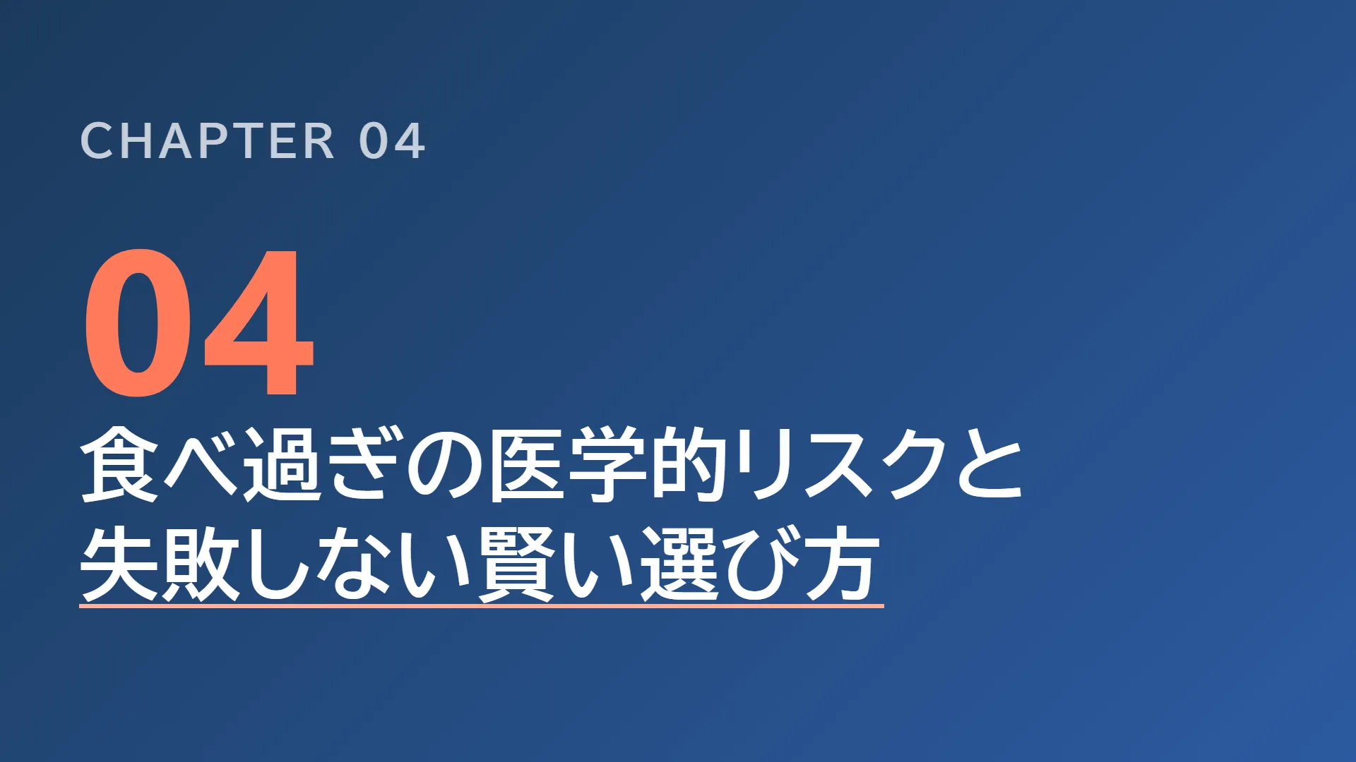 スライド13