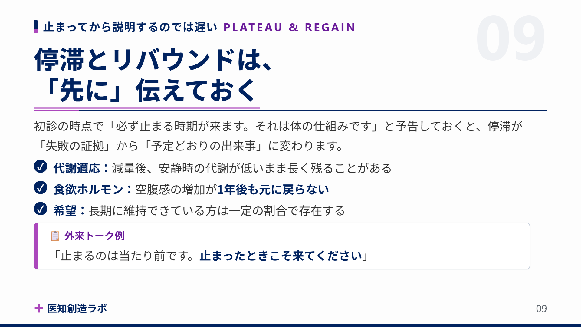 スライド9