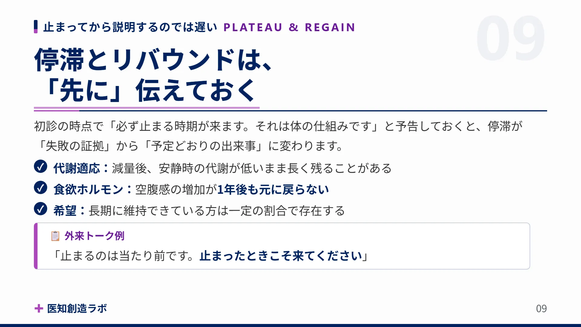 スライド9
