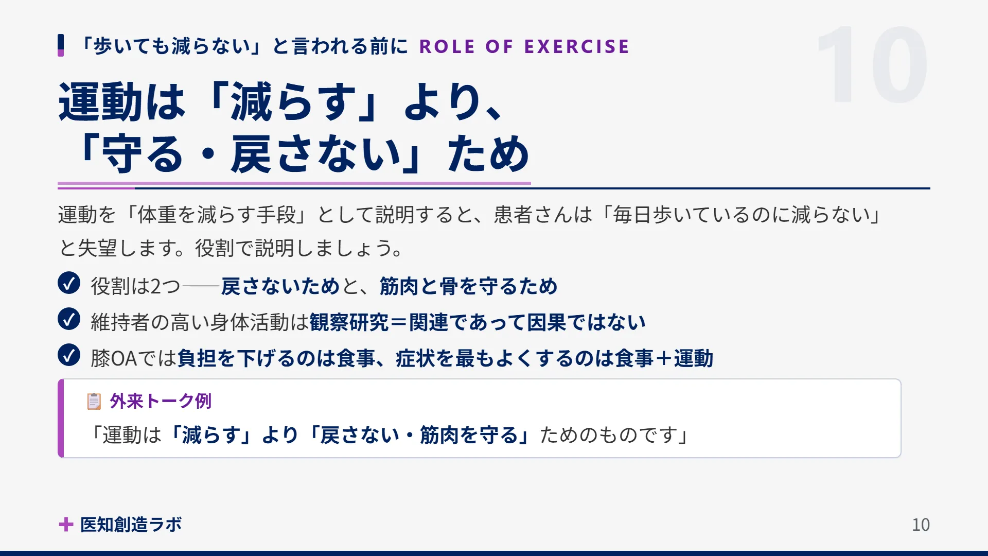 スライド10