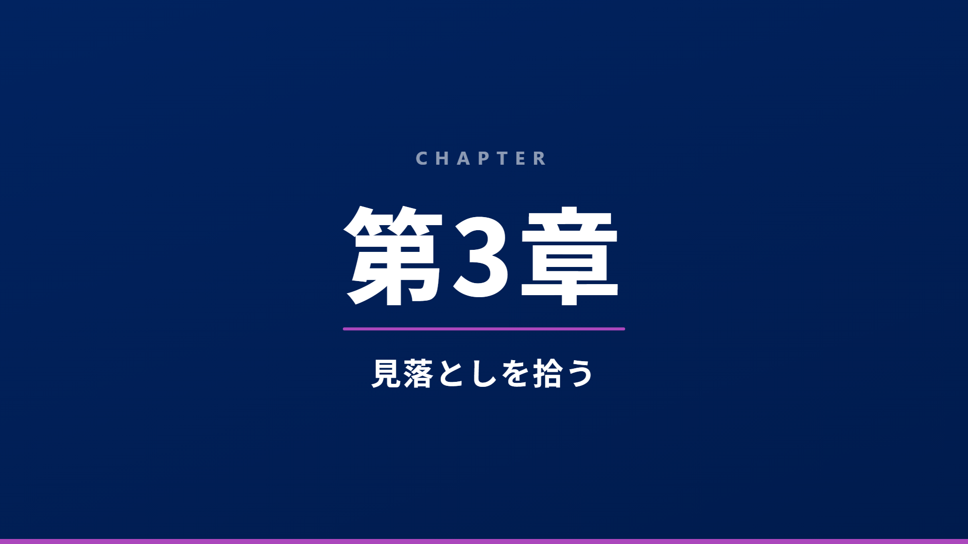 スライド11