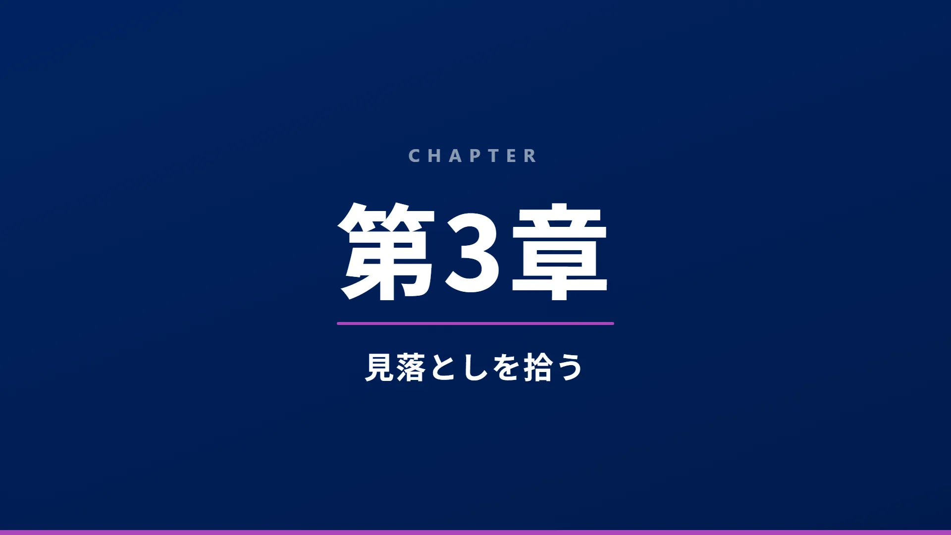 スライド11