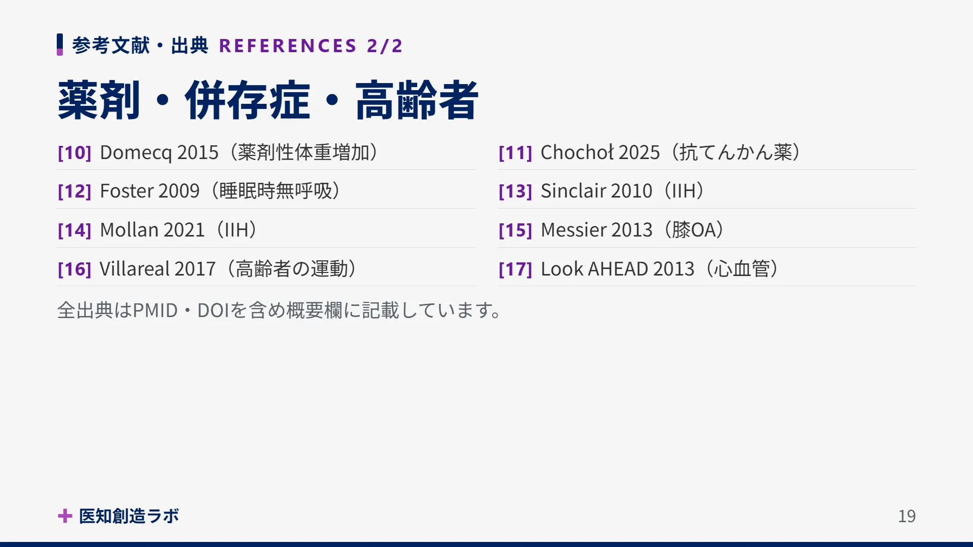 スライド19