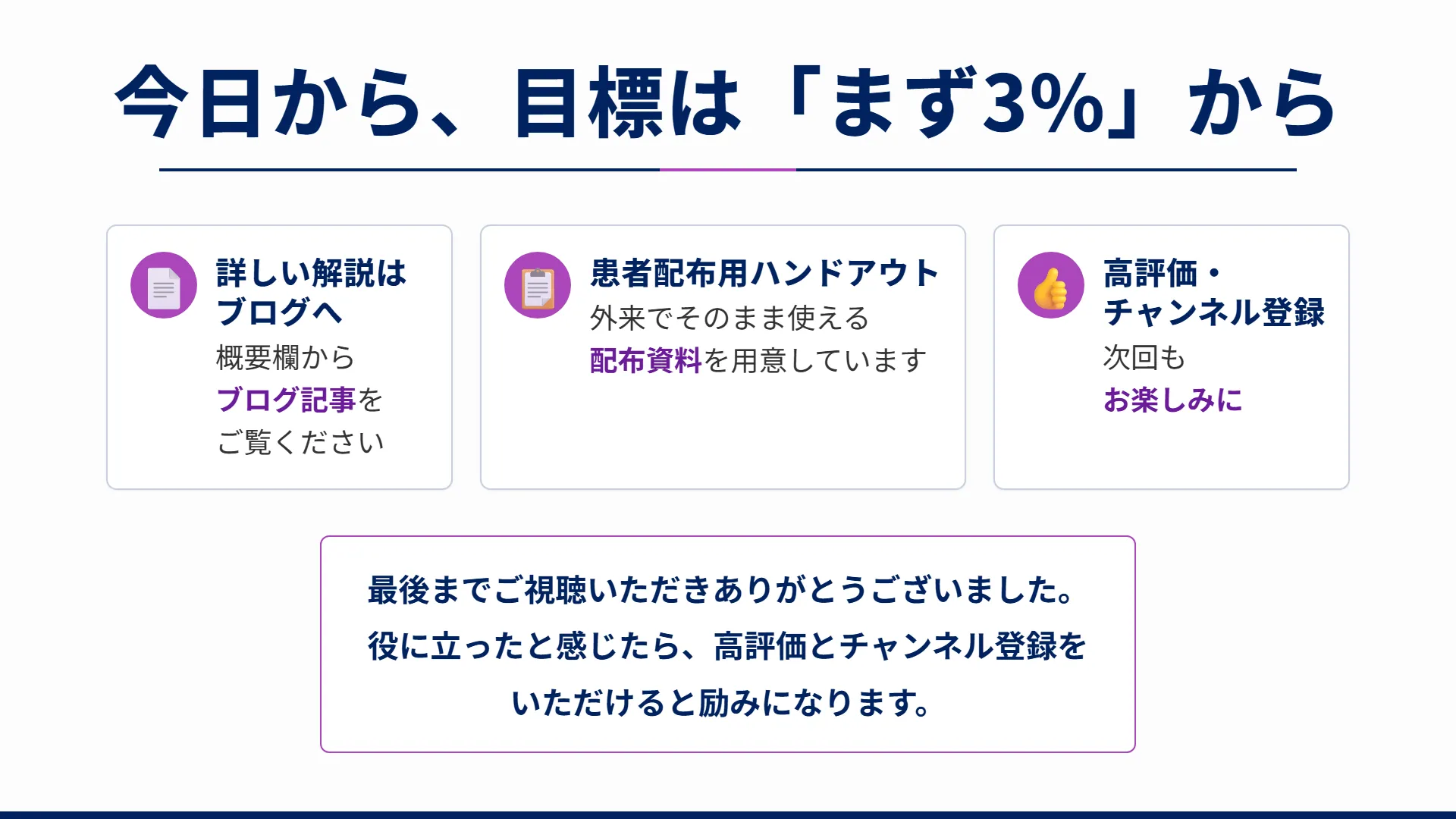 スライド20