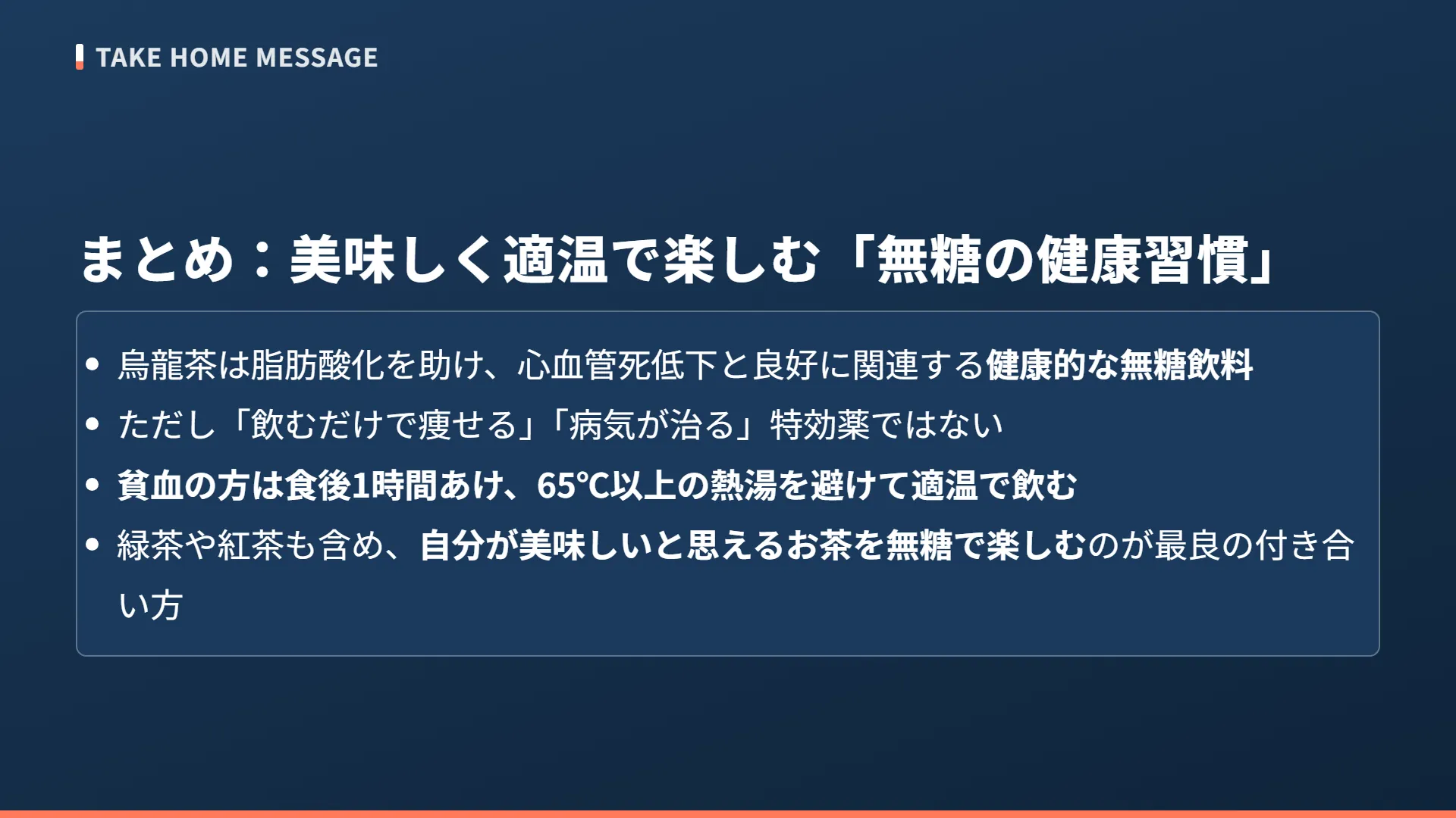 スライド19