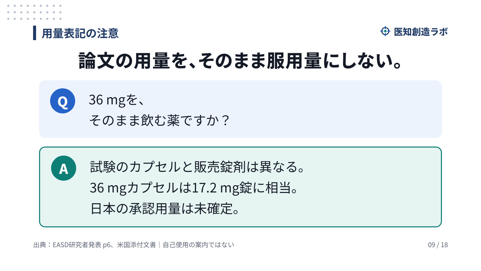 スライド9