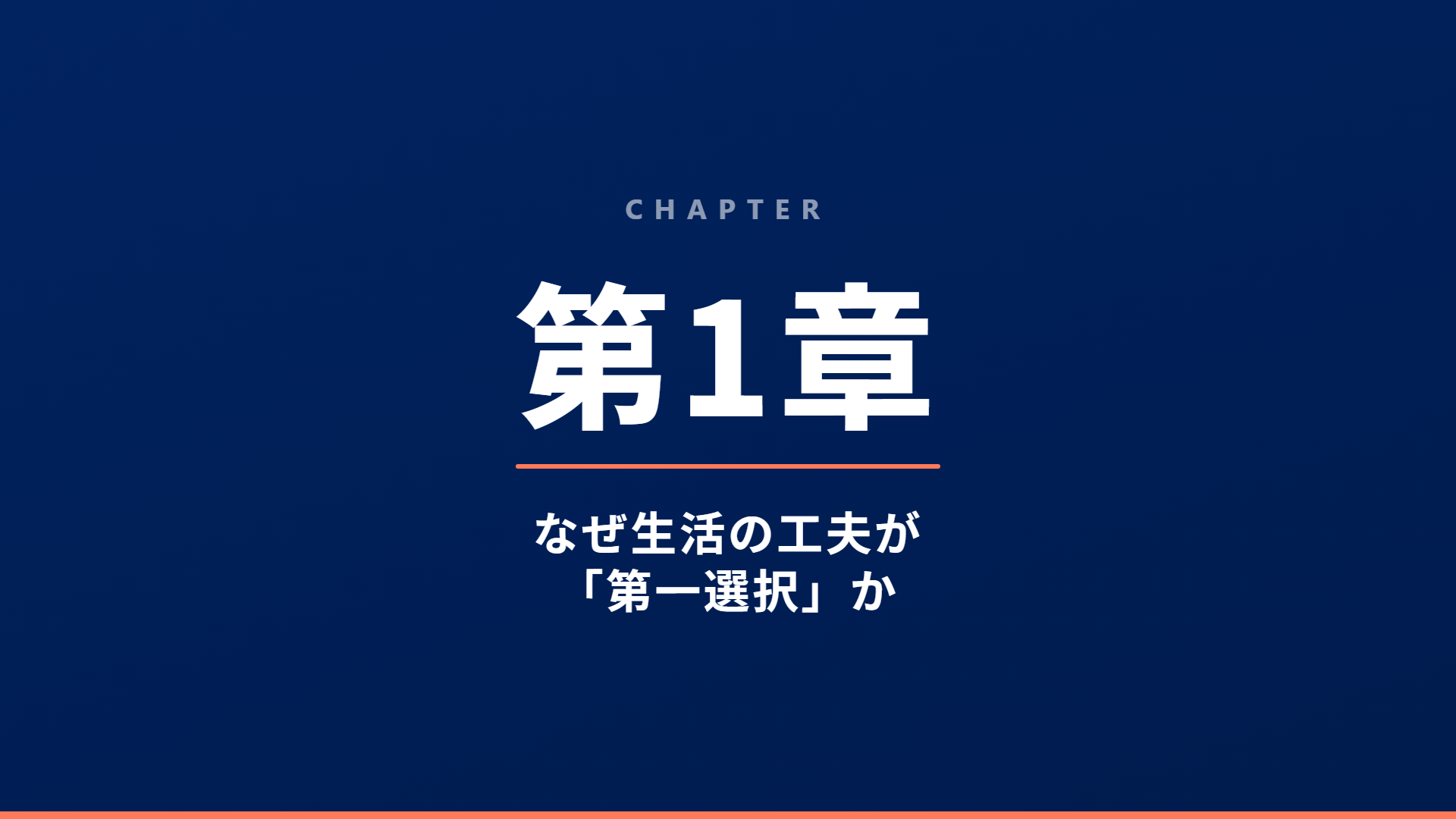 スライド4