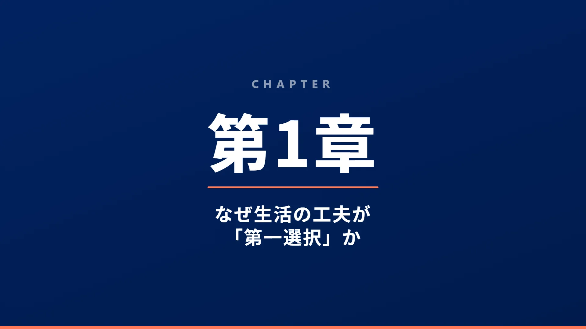 スライド4