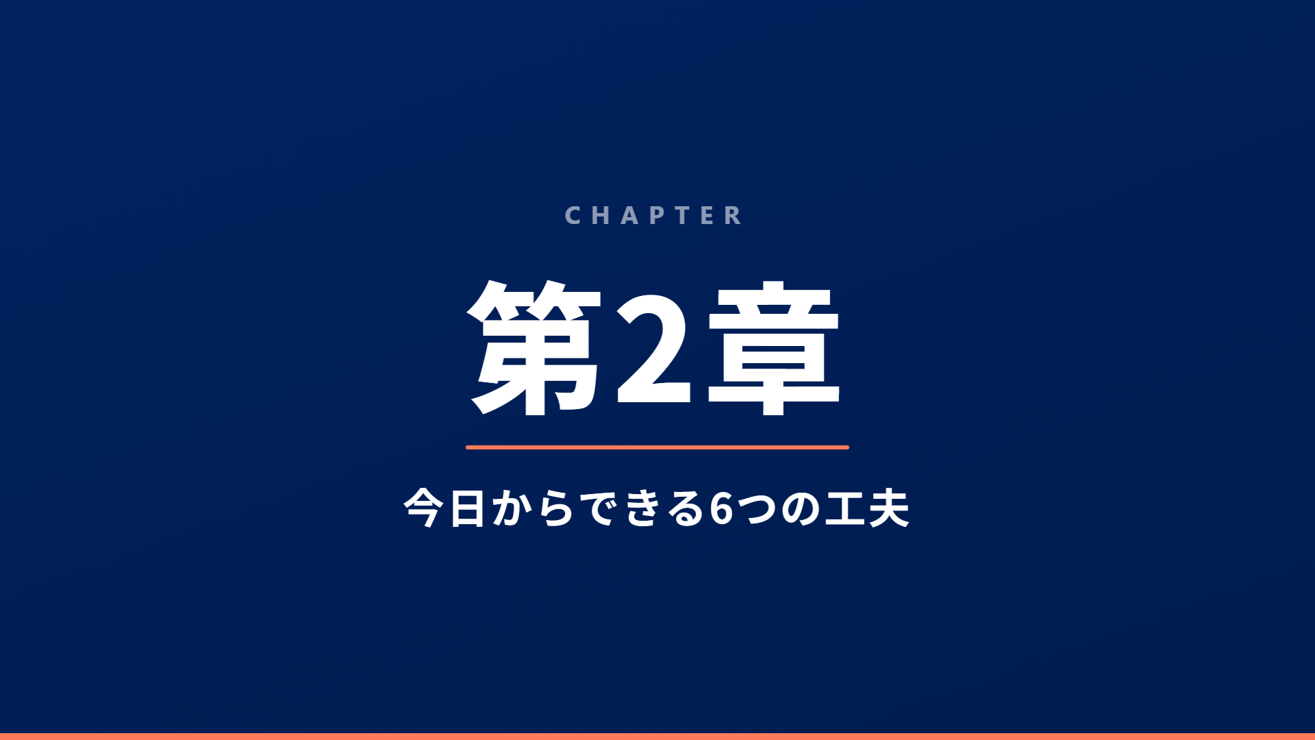 スライド7