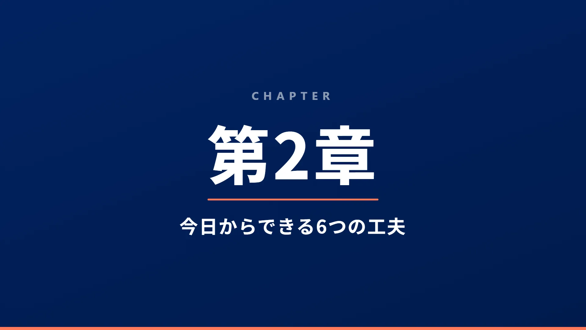 スライド7